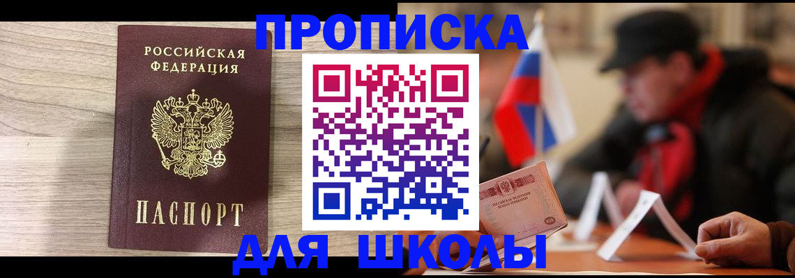прописка гарантия в Белёве