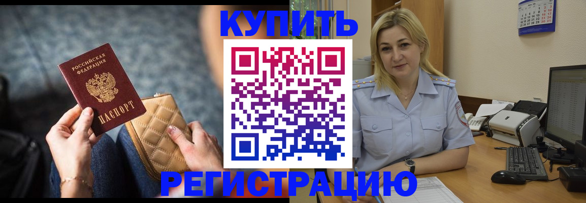 миграционный учет в Белёве