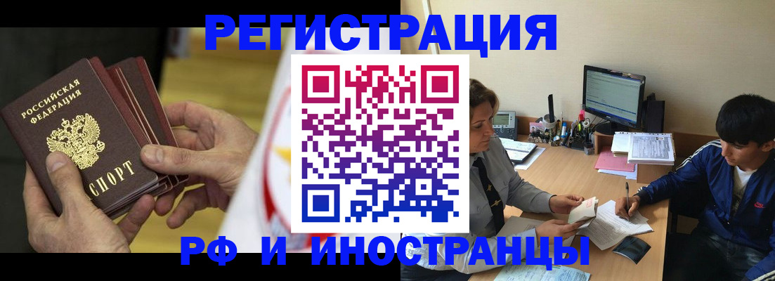 прописка от собственника в Белёве