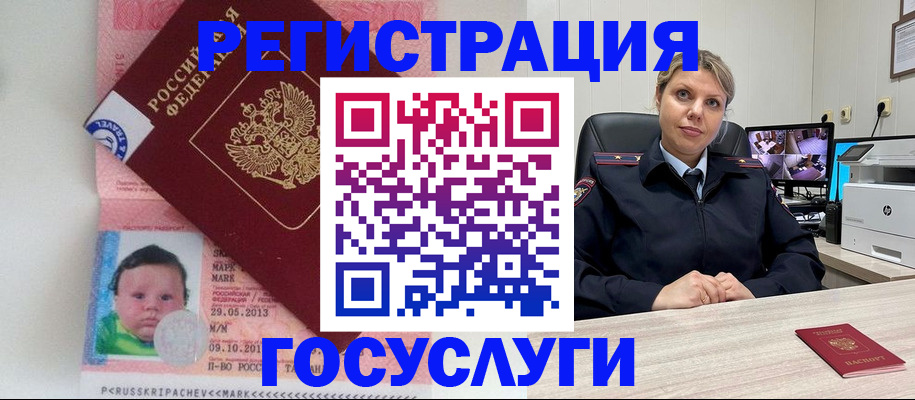 миграционный учет в Белёве