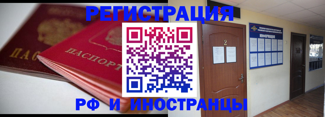 прописка гарантия в Белёве
