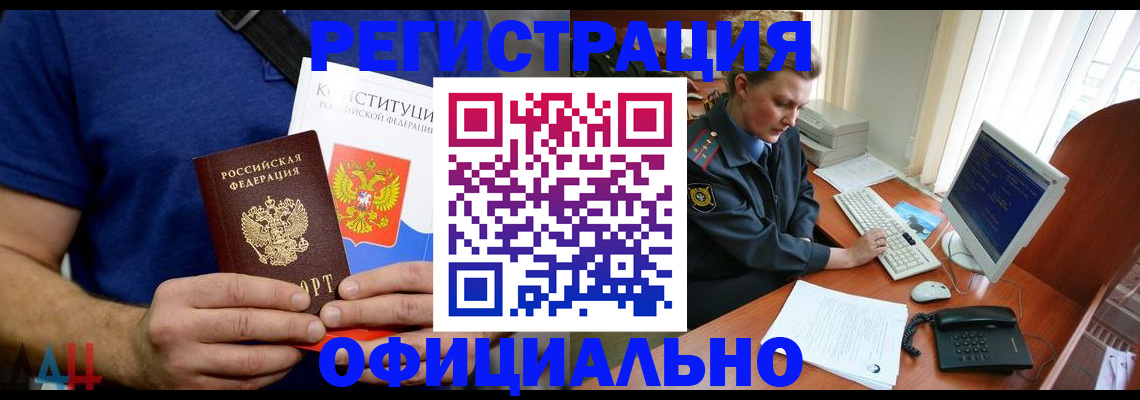 временная регистрация в Белёве